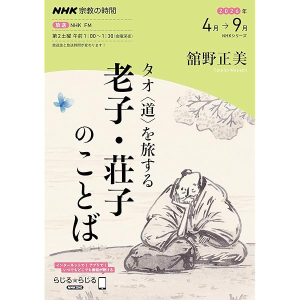 Amazon.co.jp: NHK カルチャーラジオ 漢詩をよむ 中国 古都の詩